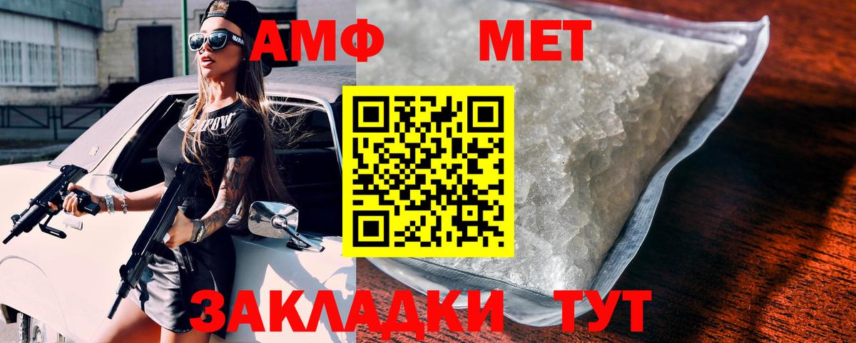 АМФЕТАМИН 98% Прокопьевск