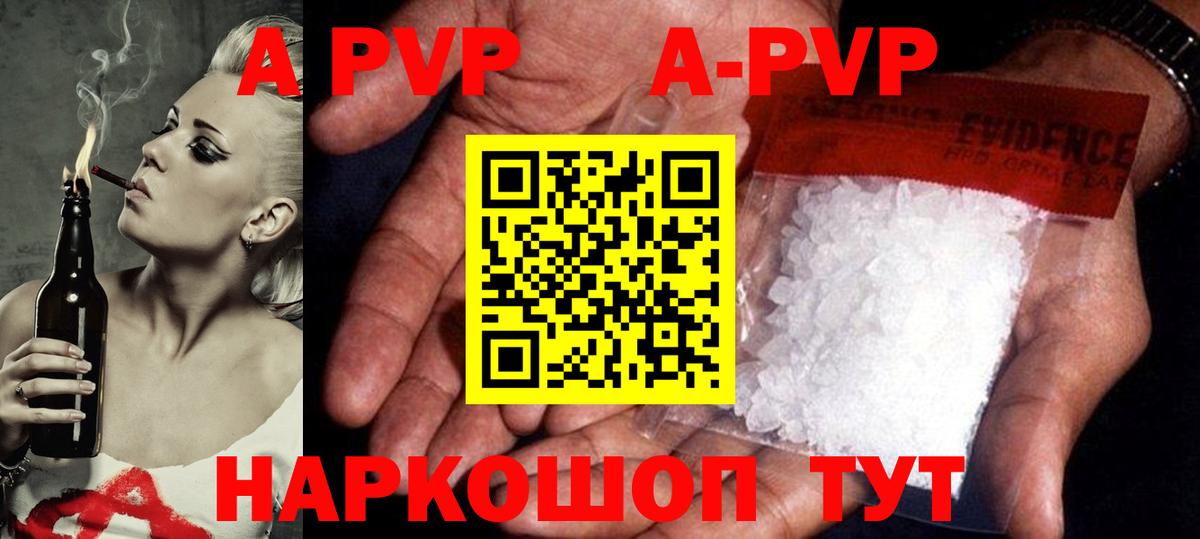 Прокопьевск  A PVP СК КРИС  Alpha-PVP  Вход с VPN  Alpha-PVP СК КРИС 
