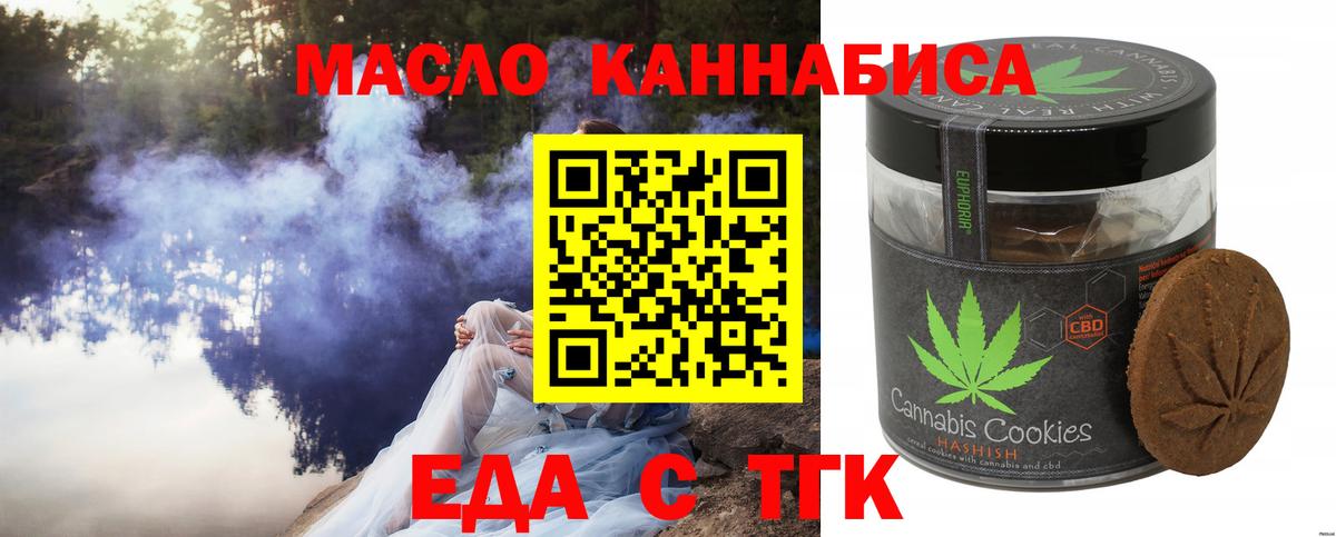 Cannafood конопля  Вход с VPN  Прокопьевск 