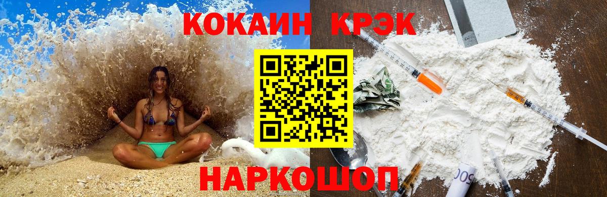 Прокопьевск  COCAIN Эквадор  Вход с VPN 