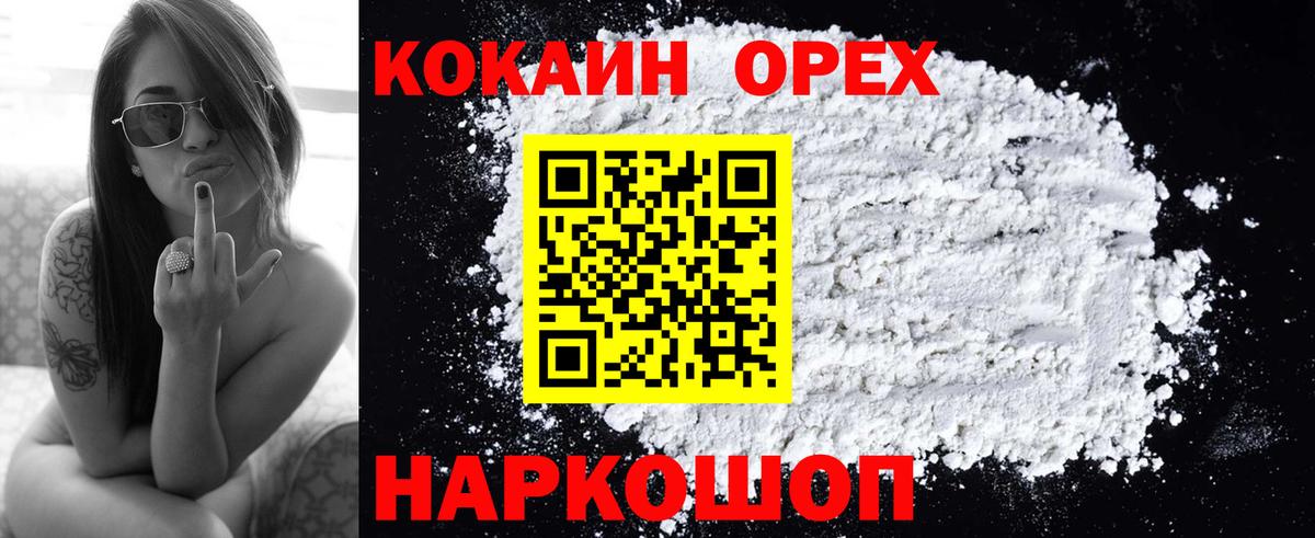 COCAIN Боливия Прокопьевск