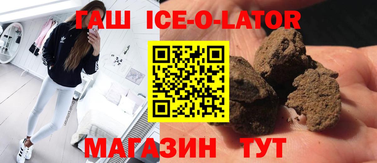 Гашиш Изолятор Прокопьевск