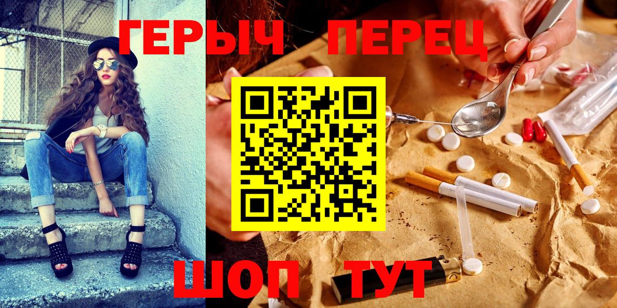 ГЕРОИН  Вход с VPN  Прокопьевск  Героин герыч 
