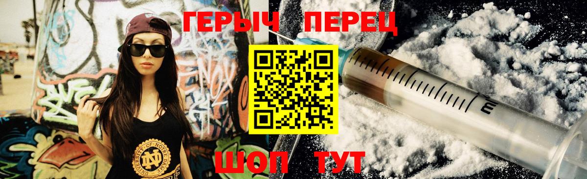 ГЕРОИН белый Прокопьевск