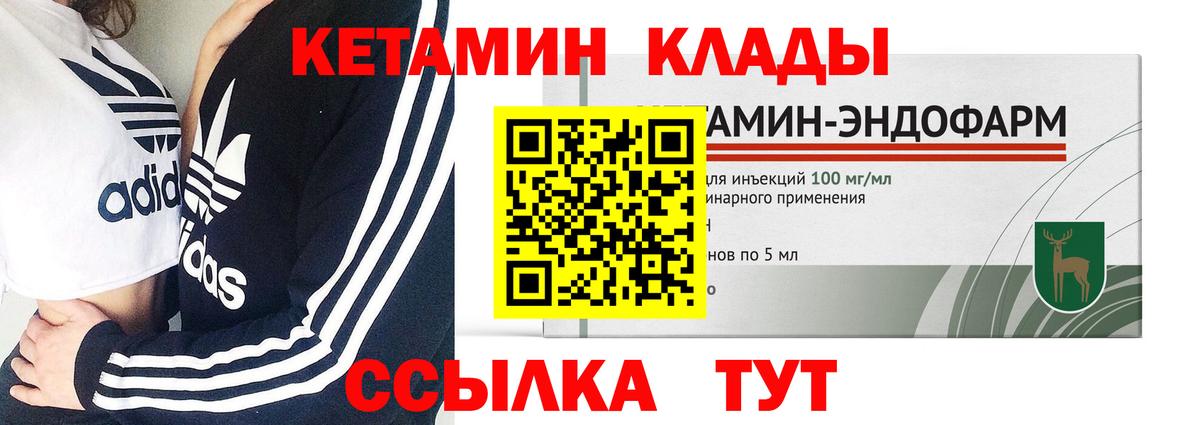КЕТАМИН VHQ  КЕТАМИН VHQ  Вход с VPN  Прокопьевск 