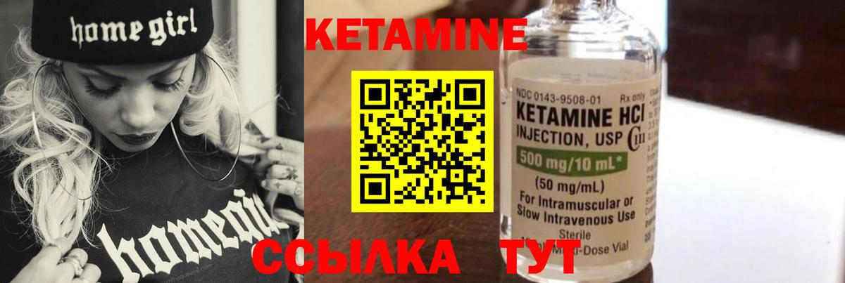 Кетамин VHQ Прокопьевск