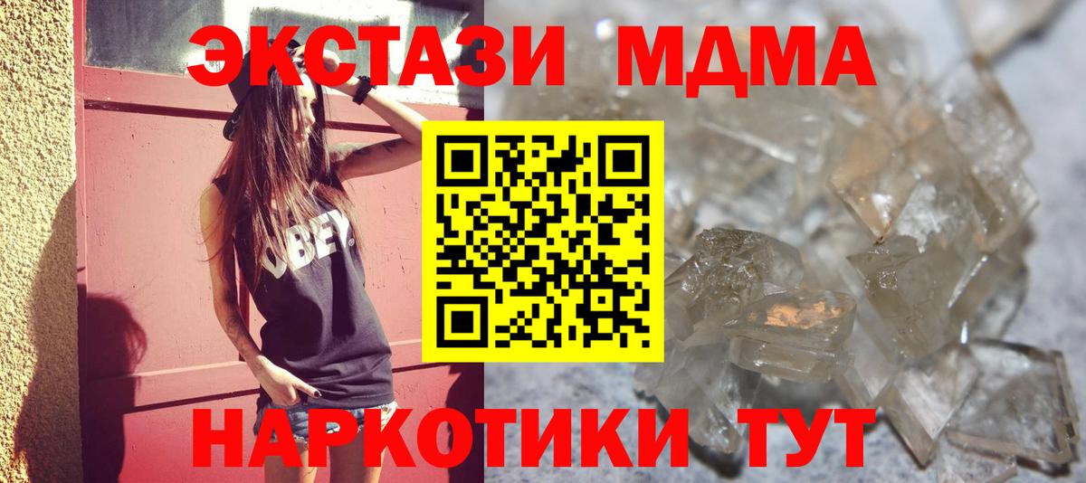 MDMA crystal Прокопьевск
