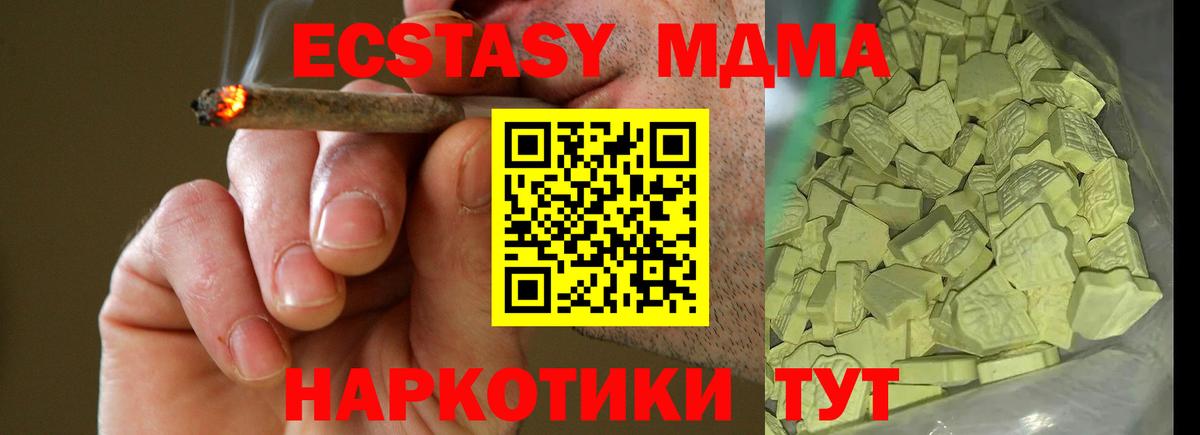МДМА crystal  Вход с VPN  MDMA  MDMA Molly  Прокопьевск 