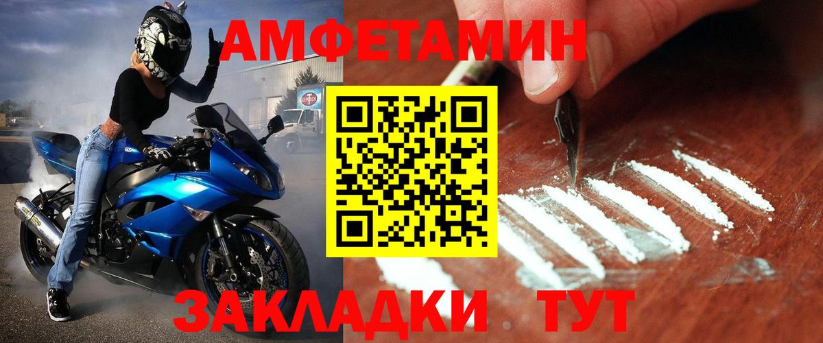 МЕТАМФЕТАМИН винт  Вход с VPN  Прокопьевск 