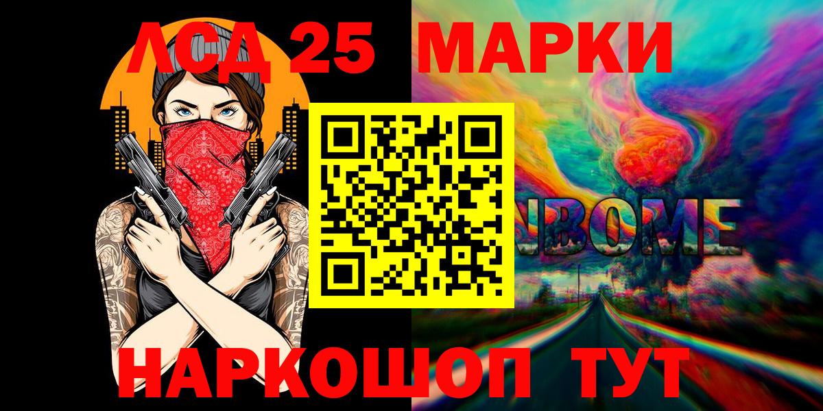 Марки NBOMe 1500мкг  Вход с VPN  Прокопьевск 