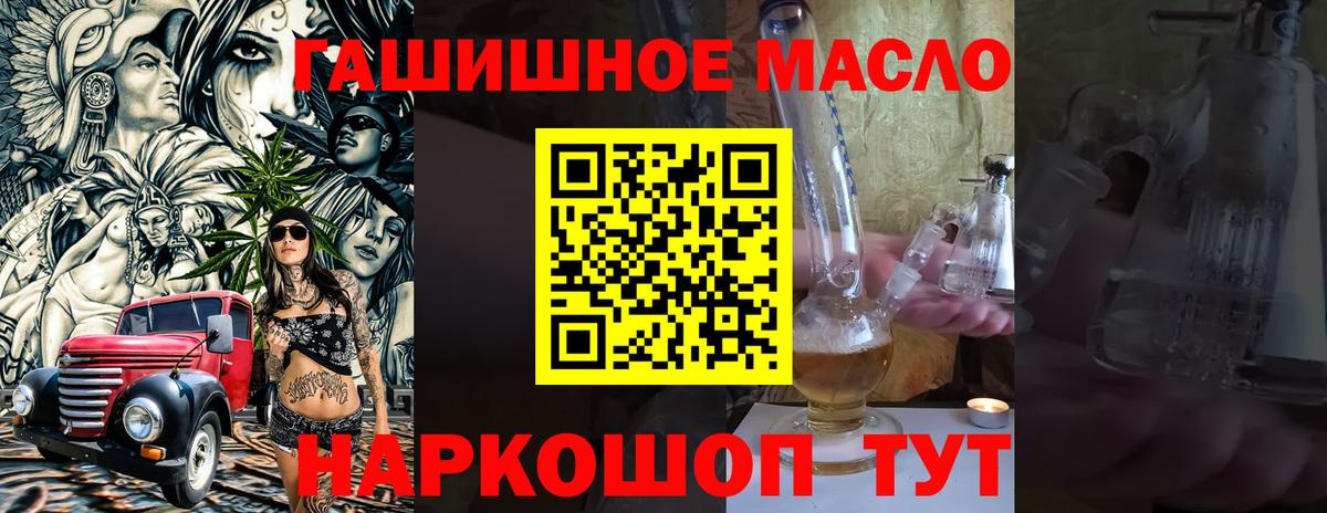 ТГК THC oil Прокопьевск
