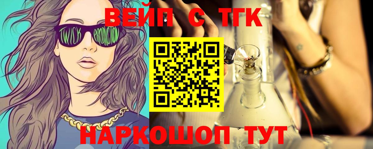 где продают наркотики  Дистиллят ТГК вейп с тгк  ТГК Wax  Вход с VPN  Прокопьевск 